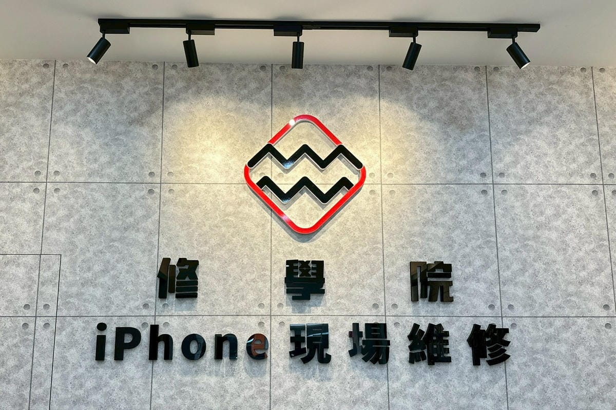 附價位表)2025桃園換iPhone電池推薦【修學院】Goo 附價位表)2025桃園換iPhone電池推薦【修學院】Goo