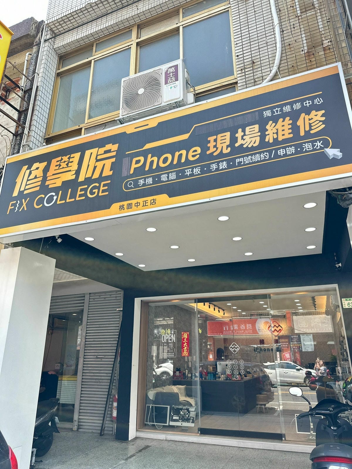 附價位表)2025桃園換iPhone電池推薦【修學院】Goo 附價位表)2025桃園換iPhone電池推薦【修學院】Goo