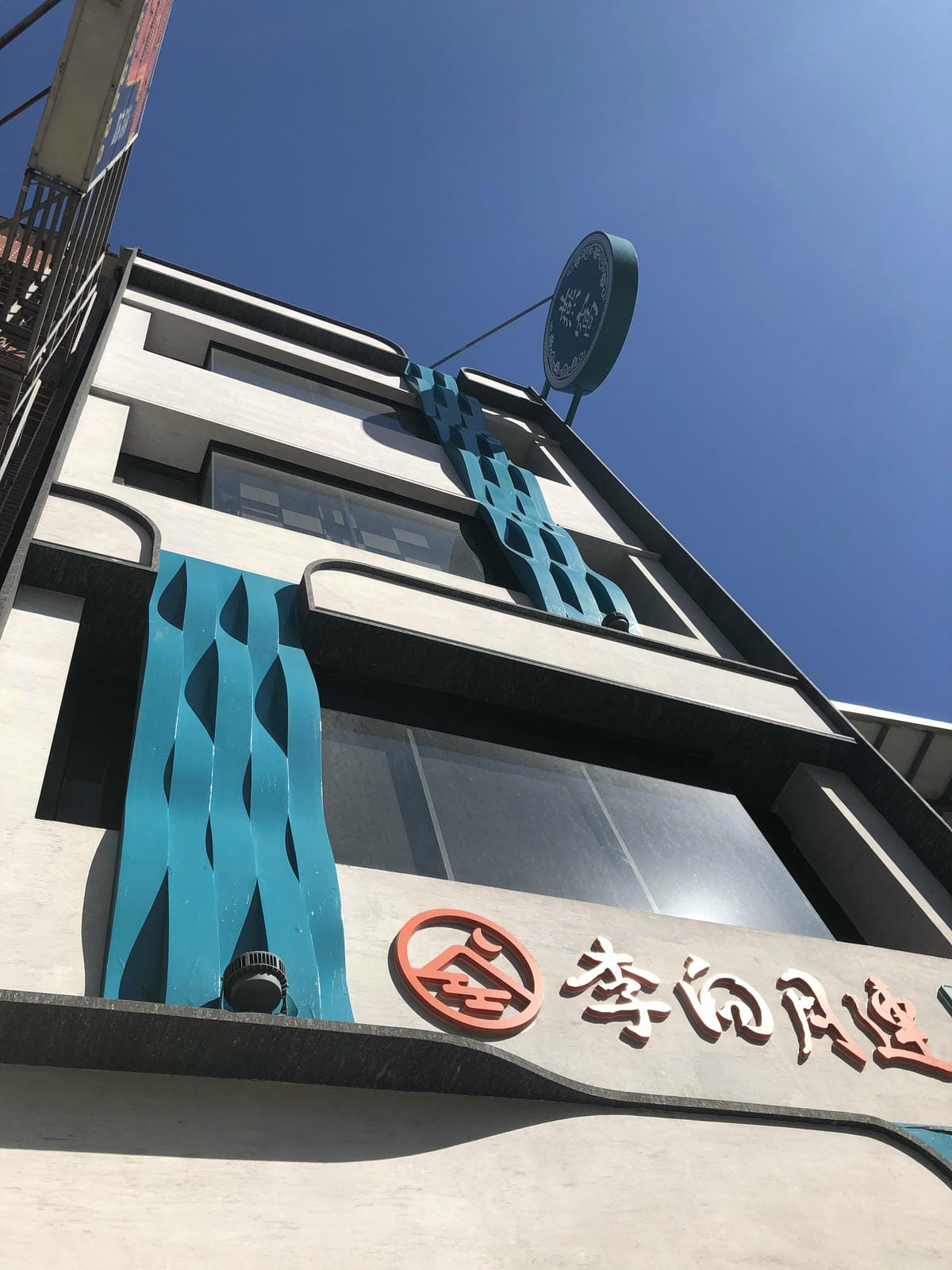 李向月連真正的燕窩:中壢旗艦店 李向月連真正的燕窩:中壢旗艦店