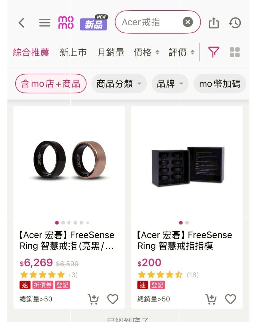 使用7天有感😍Acer FreeSense Ring智慧戒指 使用7天有感😍Acer FreeSense Ring智慧戒指