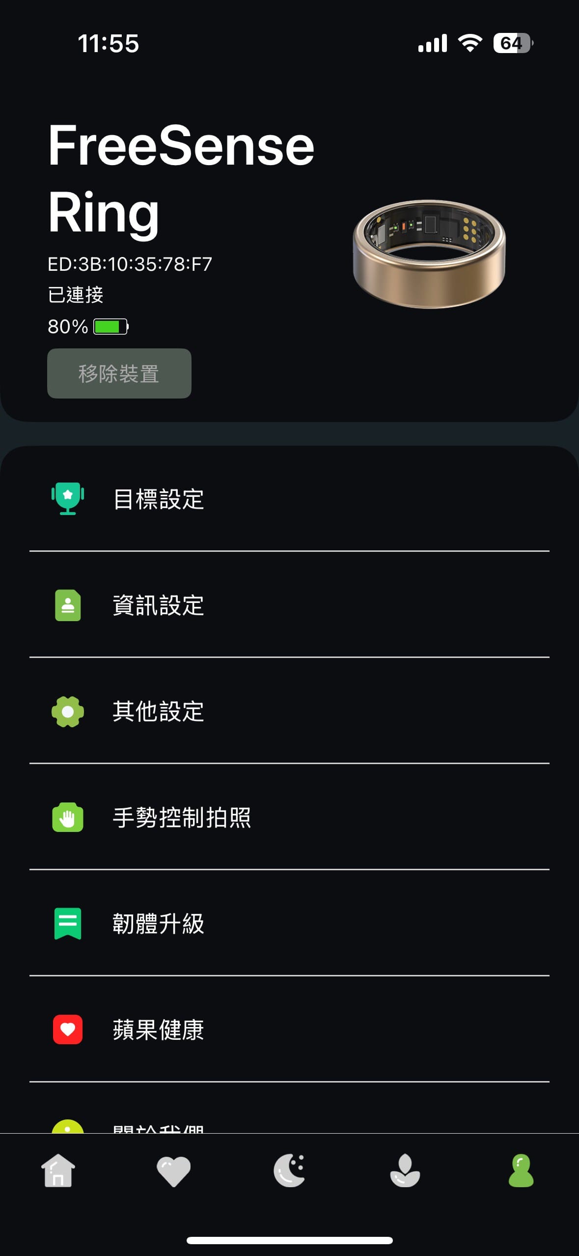 使用7天有感😍Acer FreeSense Ring智慧戒指 使用7天有感😍Acer FreeSense Ring智慧戒指