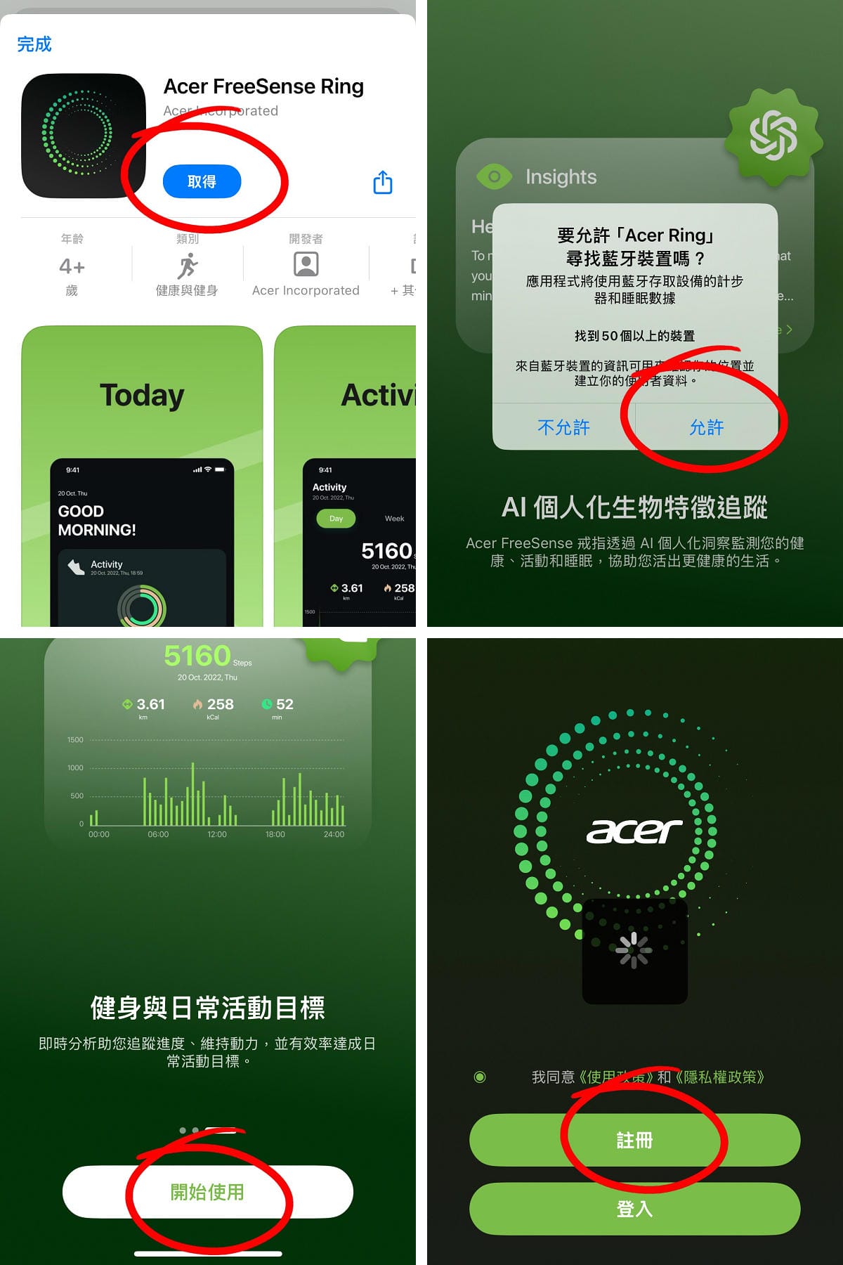 使用7天有感😍Acer FreeSense Ring智慧戒指 使用7天有感😍Acer FreeSense Ring智慧戒指