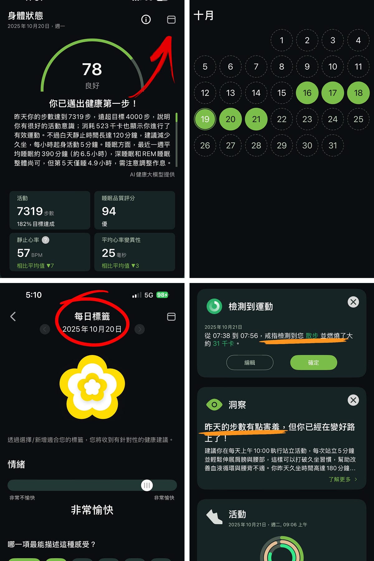 使用7天有感😍Acer FreeSense Ring智慧戒指 使用7天有感😍Acer FreeSense Ring智慧戒指