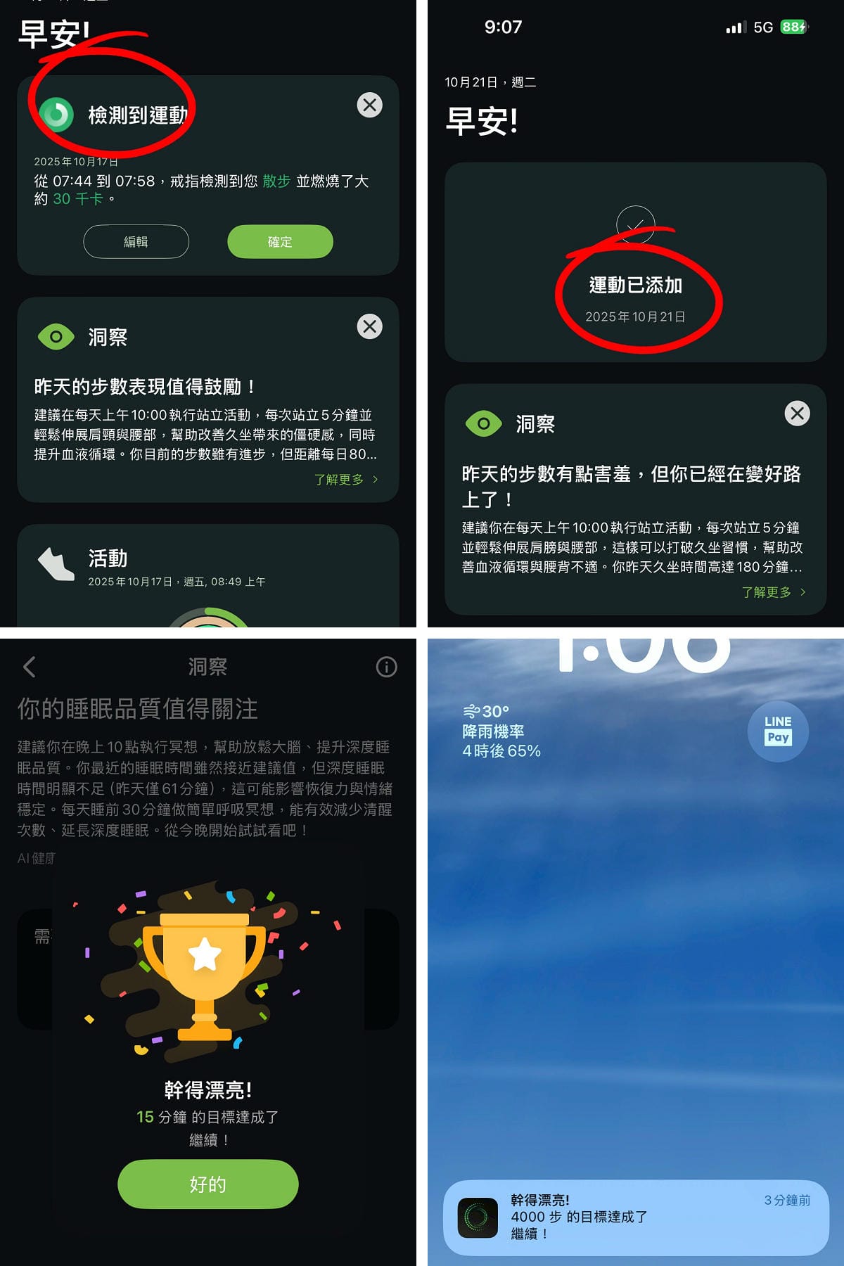 使用7天有感😍Acer FreeSense Ring智慧戒指 使用7天有感😍Acer FreeSense Ring智慧戒指