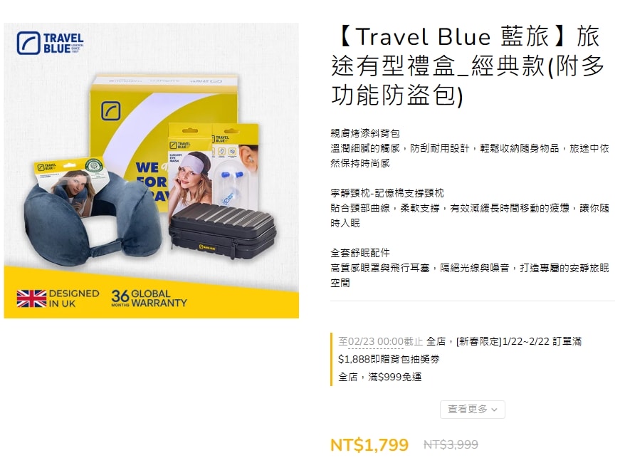 Travel Blue英國藍旅-旅行第一品牌,旅人最愛「旅途有型禮盒」防盜包+頸枕,輕鬆打造舒適旅程 - 第33張圖 Travel Blue英國藍旅-旅行第一品牌,旅人最愛「旅途有型禮盒」防盜包+頸枕,輕鬆打造舒適旅程