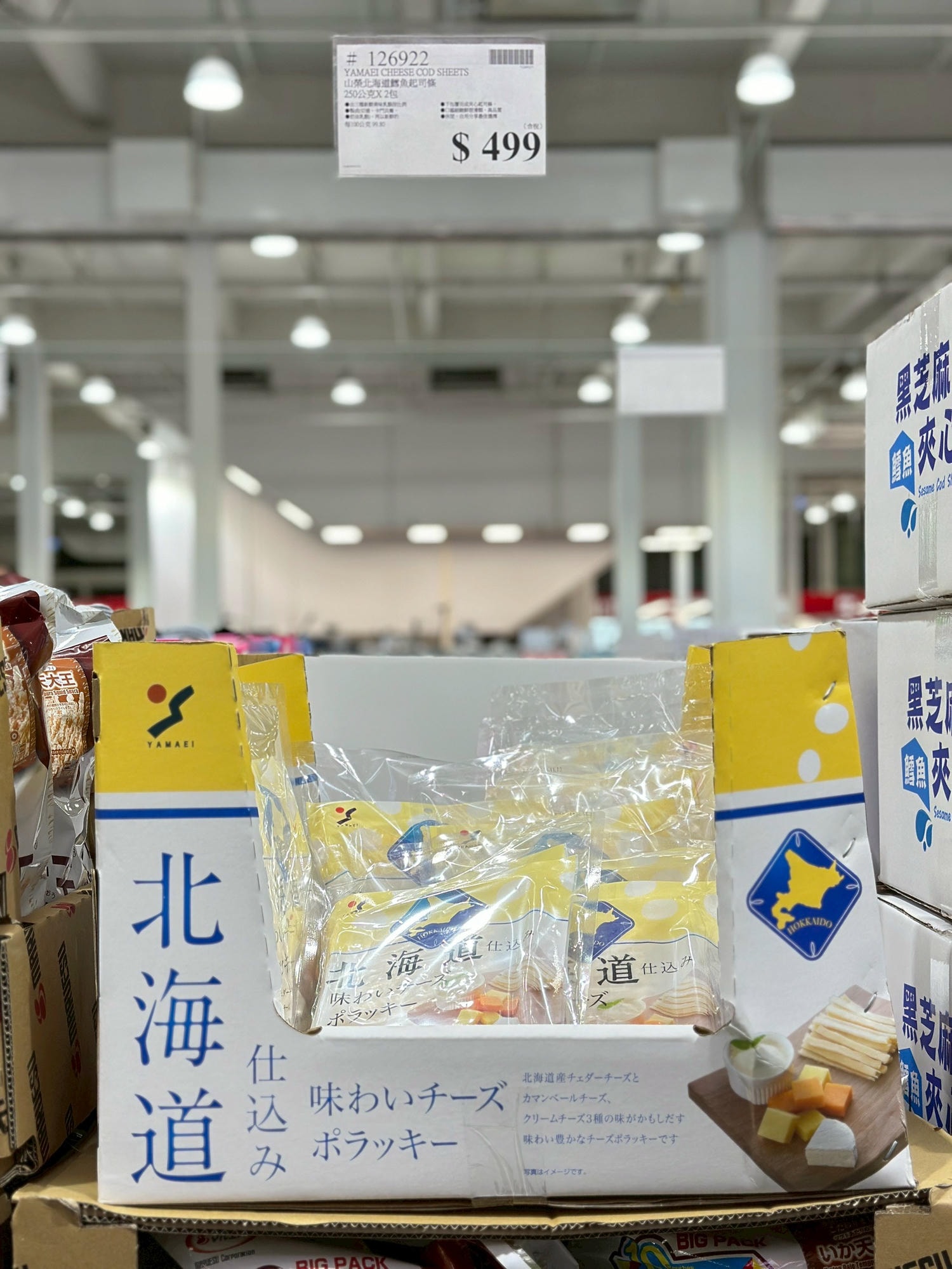 Costco隱藏版美食【好吃零食推薦】山榮 北海道鱈魚起司條