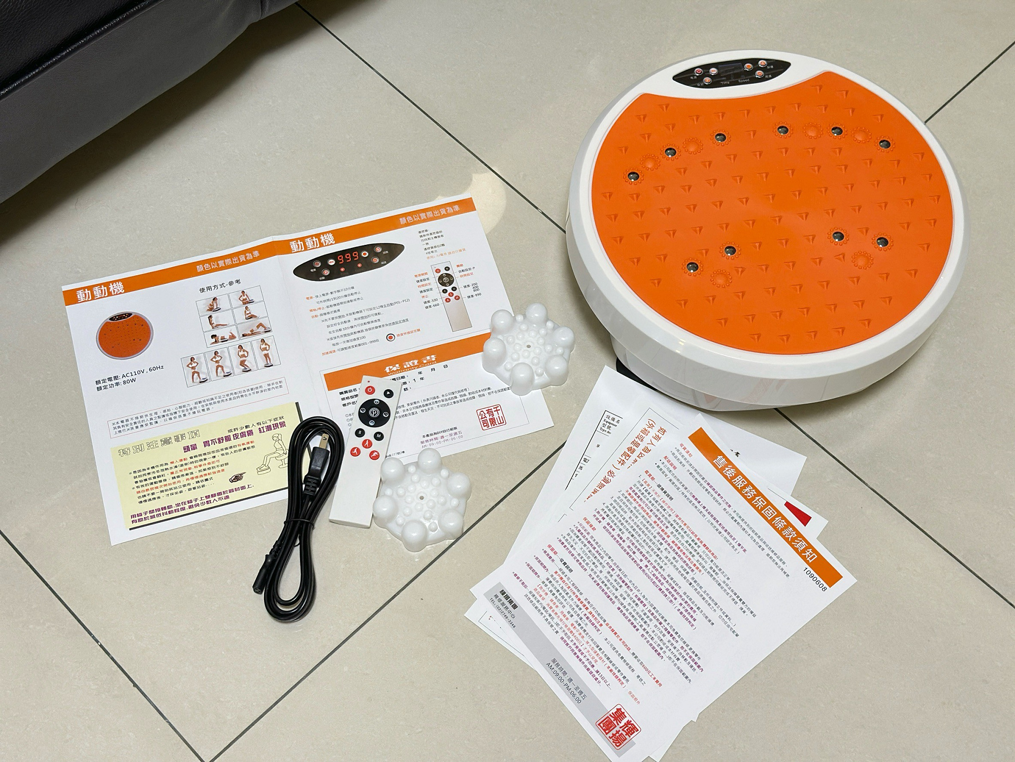 久坐、久站後總覺得身體卡卡的?MRF健身大師小圓水平垂直律動按摩機開箱分享 - 第3張圖 久坐、久站後總覺得身體卡卡的?MRF健身大師小圓水平垂直律動按摩機開箱分享