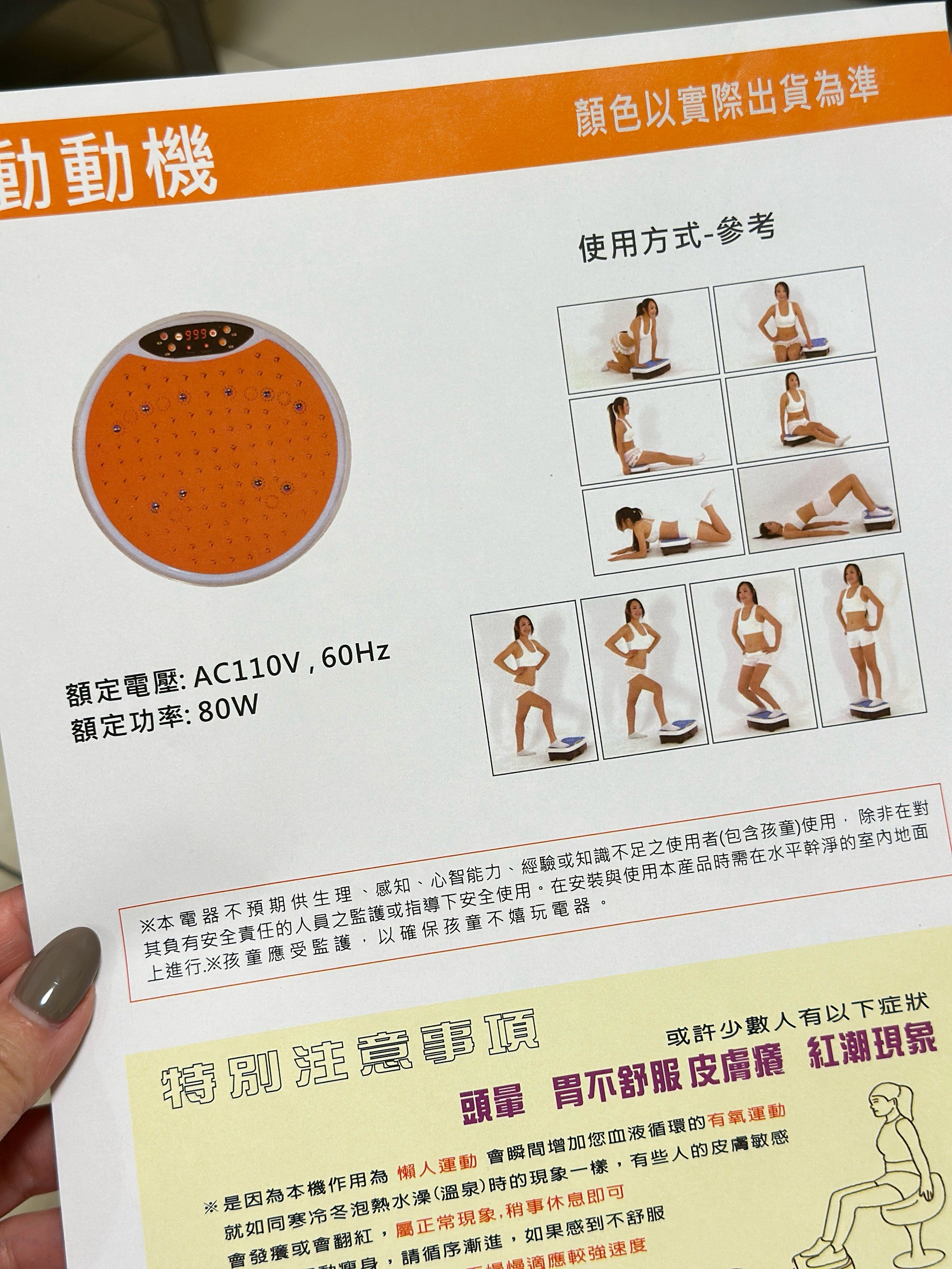 久坐、久站後總覺得身體卡卡的?MRF健身大師小圓水平垂直律動按摩機開箱分享 - 第6張圖 久坐、久站後總覺得身體卡卡的?MRF健身大師小圓水平垂直律動按摩機開箱分享