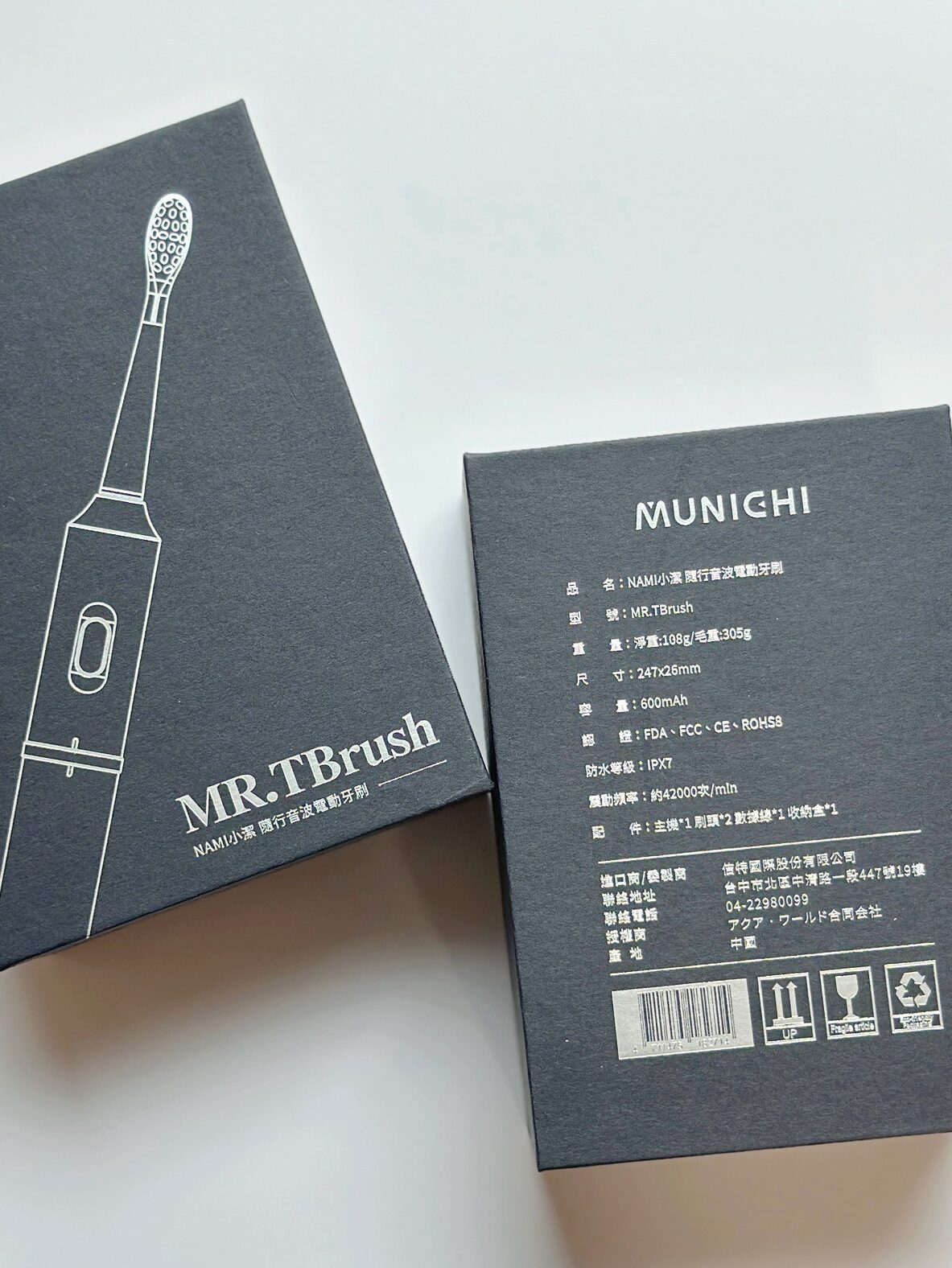 【MUNICHI沐尼黑】NAMI小潔 分離式隨行音波電動牙刷 MR.Tbrush