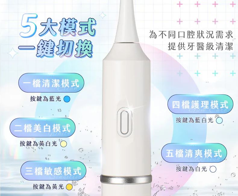 【MUNICHI沐尼黑】NAMI小潔 分離式隨行音波電動牙刷 MR.Tbrush