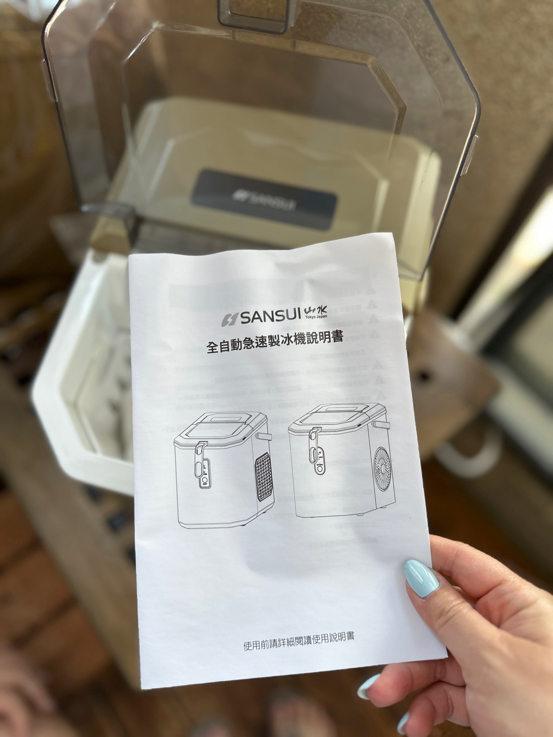 SANSUI山水 微電腦全自動製冰機開箱：8分鐘快速製冰/6.2公斤超輕量/收納袋著走