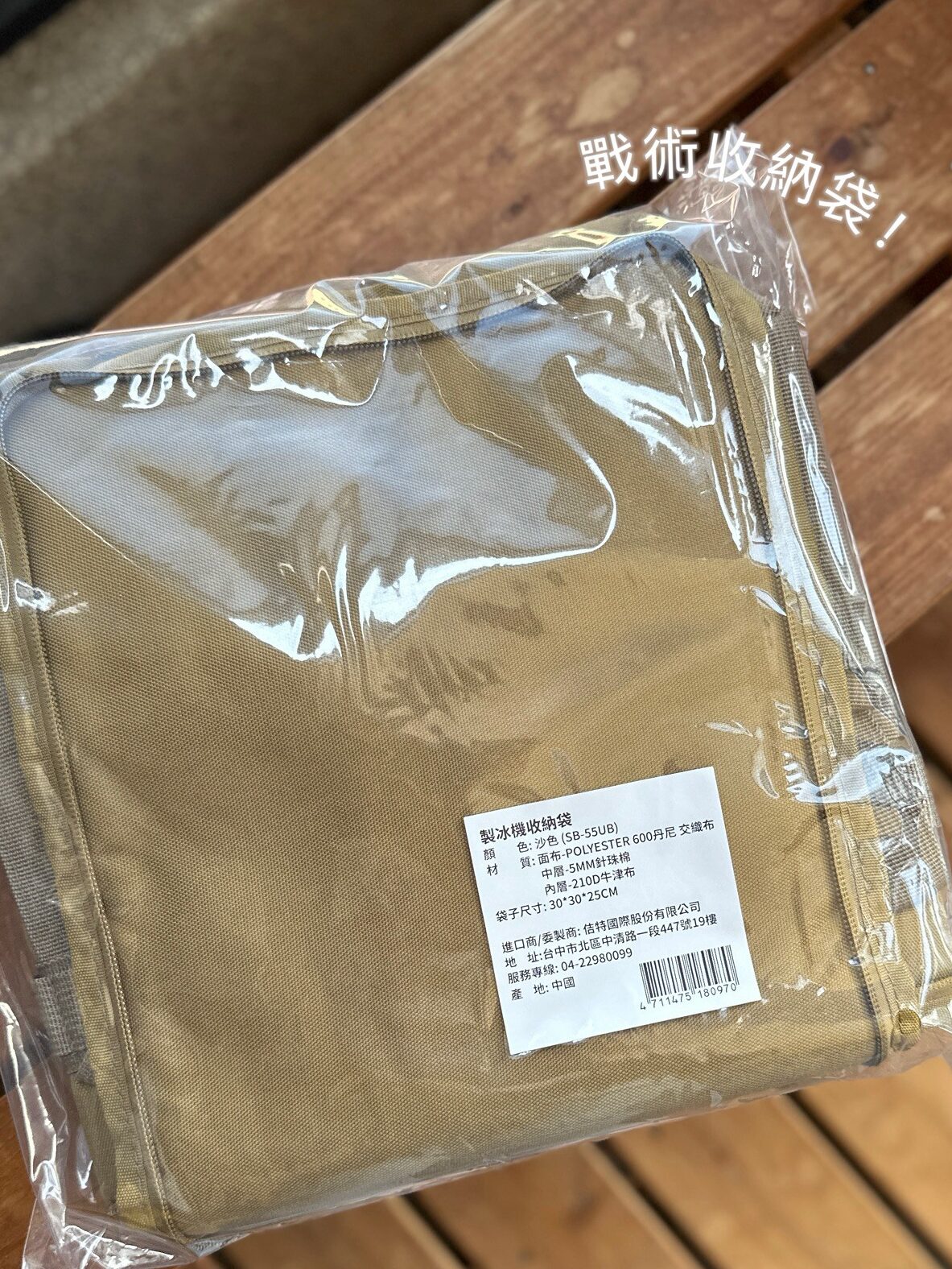 SANSUI山水 微電腦全自動製冰機開箱：8分鐘快速製冰/6.2公斤超輕量/收納袋著走
