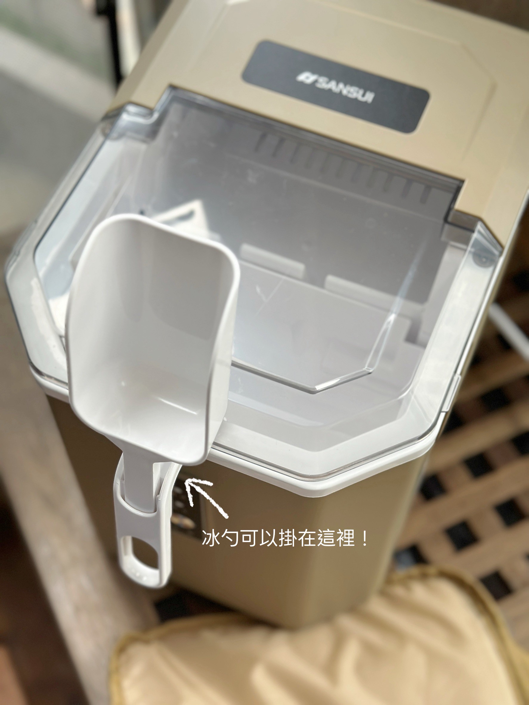 SANSUI山水 微電腦全自動製冰機開箱：8分鐘快速製冰/6.2公斤超輕量/收納袋著走