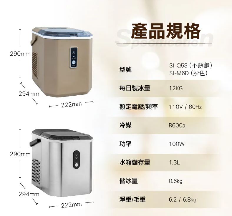 SANSUI山水 微電腦全自動製冰機開箱：8分鐘快速製冰/6.2公斤超輕量/收納袋著走