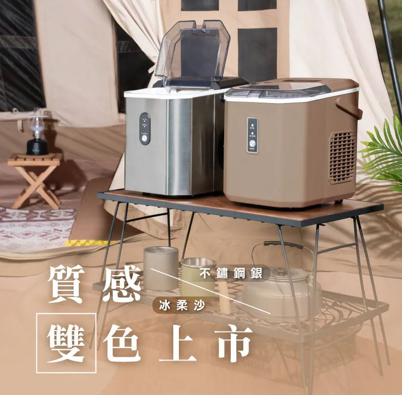 SANSUI山水 微電腦全自動製冰機開箱：8分鐘快速製冰/6.2公斤超輕量/收納袋著走