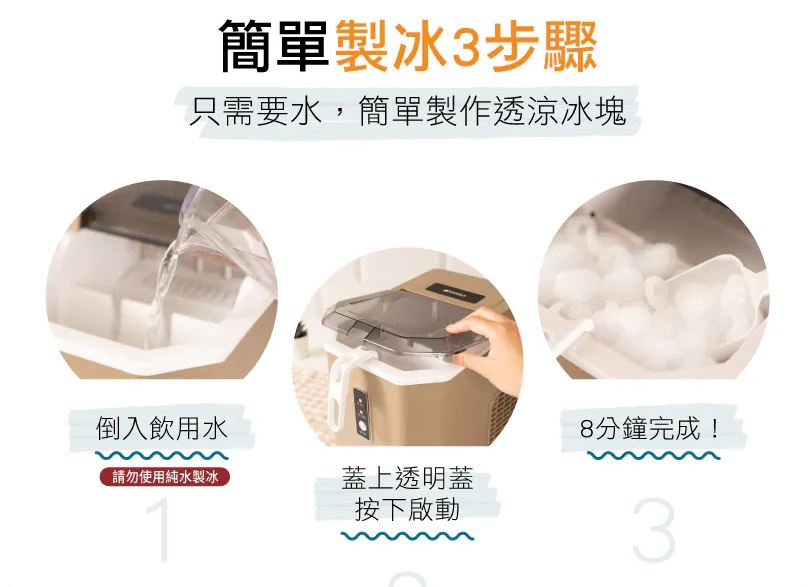 SANSUI山水 微電腦全自動製冰機開箱：8分鐘快速製冰/6.2公斤超輕量/收納袋著走
